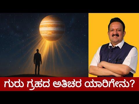 Jupiter Transit 2025 – Wisdom Expansion and Karmic Turning Points