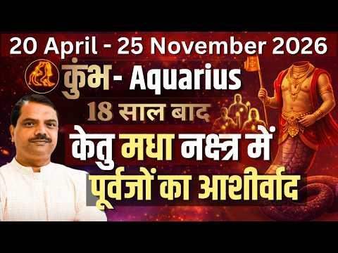 Ketu in Magha Nakshatra Transit for Aquarius: In-Depth Predictions Impact & Astrological Remedies