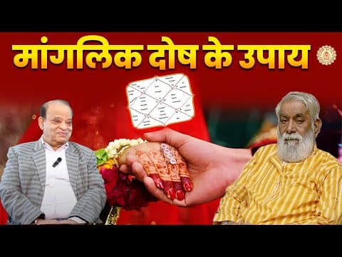Understanding Mangal Dosha in Vedic Astrology: Impact and Remedies -DKSCORE