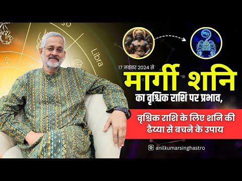 Understanding Saturn Direct on November 17th, 2024 in Vedic Astrology: Insights and Influence